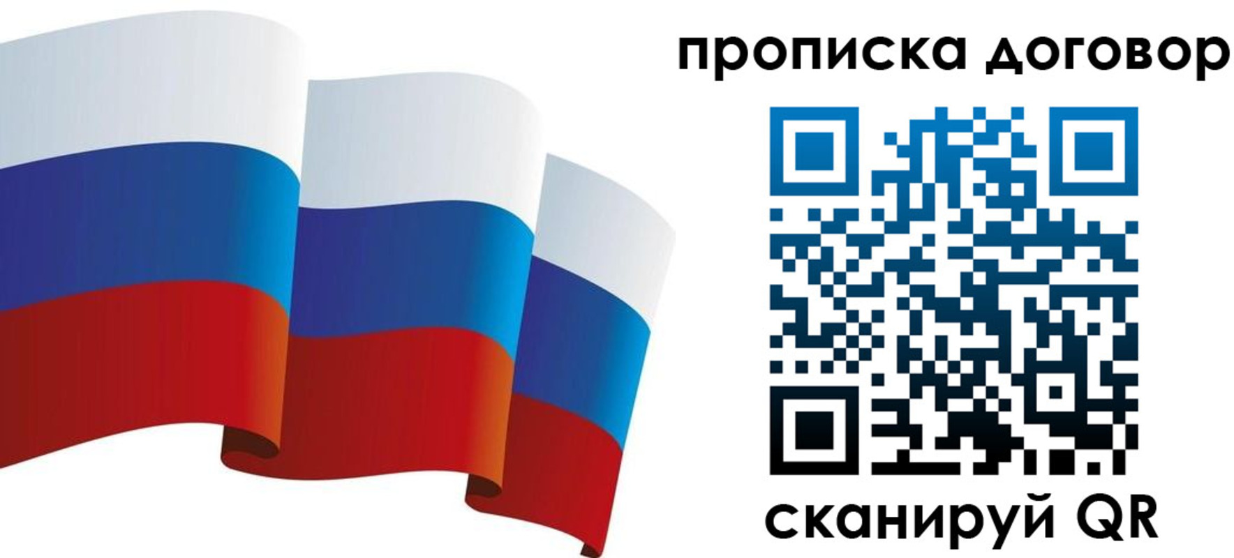 временная регистрация в Липецкая области