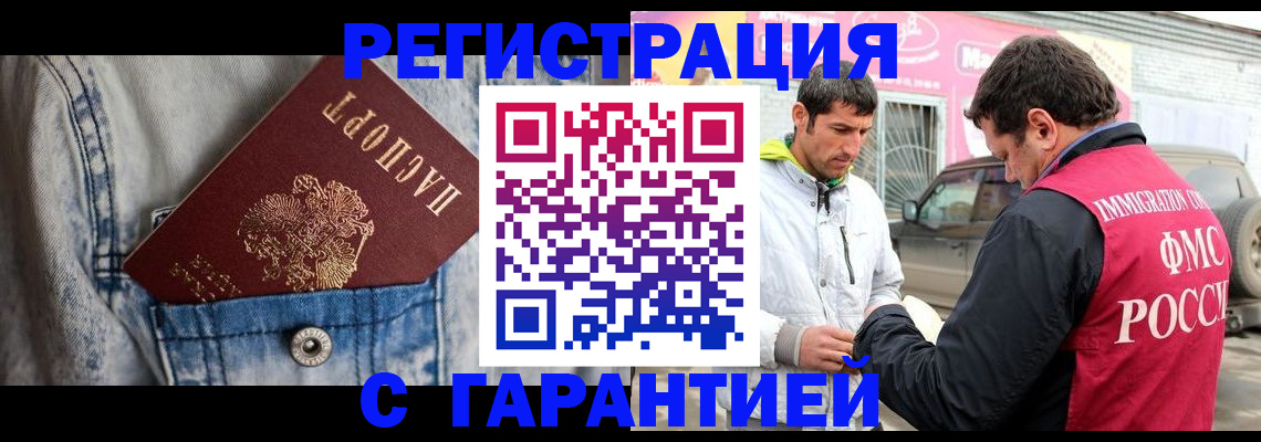 прописка для школы в Липецкая области