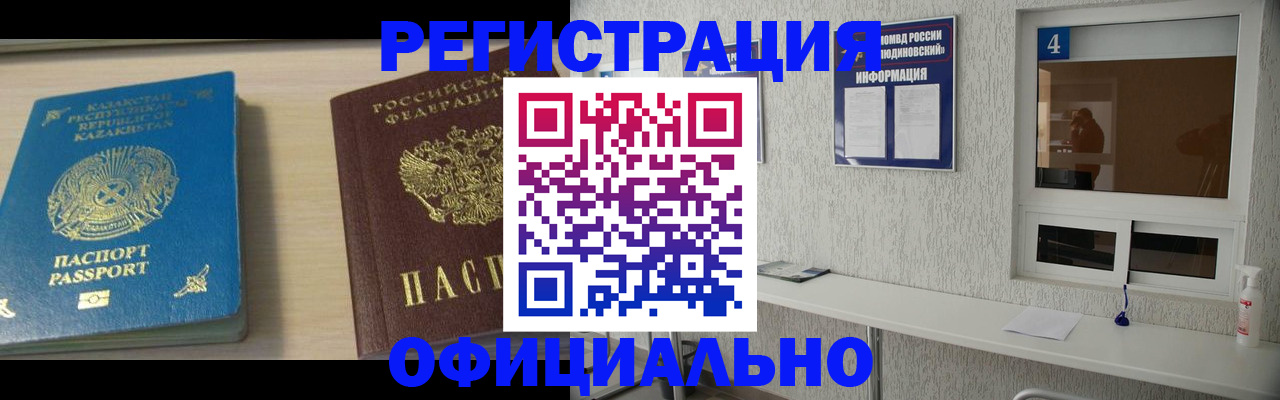 временная прописка в Липецкая области