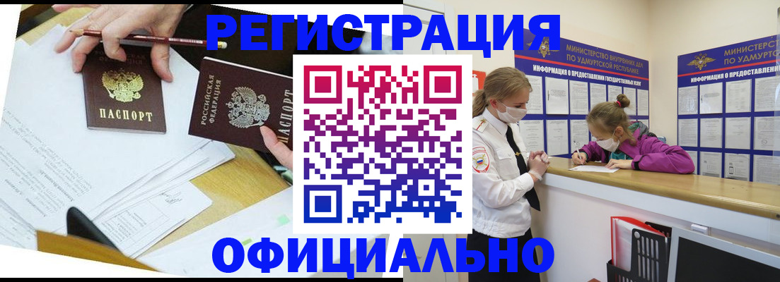 временная регистрация поиск в Липецкая области